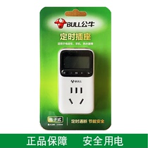 Bulls new timing switch household switch automatic power off timing charging battery car smart room GND-1