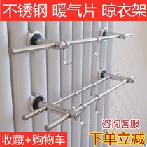 Radiator drying rack multifunctional universal towel bar stainless steel pipe towel rack radiator hanger hook rack