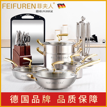German Lady Fei pot set full set of household three-piece kitchen steamer supplementary food pan frying pan non-stick pan