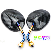 Carbon fiber modified reflector ghost fire cool speed scooter reversing mirror electric car Turtle King rearview mirror Universal