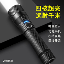  Strong light flashlight Rechargeable outdoor long-range ultra-bright small portable xenon lamp Army special flashlight Durable and multi-function