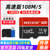 High-speed mobile phone memory card 128g tachograph special card 256g camera monitoring universal SD card 512g mobile storage memory card TF card 64g flash memory card 32g camera SLR 1