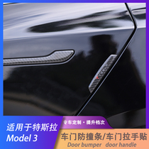 Suitable for Tesla model3 Y handle sticker car door anti-collision strip modified door handle anti-scratch glue decoration