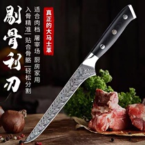 Japanese Damascus steel knife commercial professional imported boning knife segmentation slaughter special meat shaving bone cutting kitchen knife