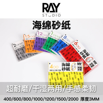 RAYs Model World Sponge Sandpaper Wet and Dry Durable Washable up to Plastic Case Grinding Tool
