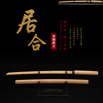 Wooden knife with sheath samurai blade wood Japanese Synthetic Road Bamboo Knife Training Wood Sword Pluster Sword Sword track practice Unfired edge