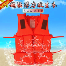 Approved by fishing boat inspection adult ordinary Oxford life jacket drifting suit fishing suit whistle