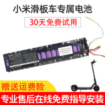 Electric Xiaomi scooter battery Lithium universal 36v accessories pro repair pedal to change the original version of the tablet 1s battery