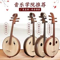 Professional play in Ruan instrument red acid branches wood black acid branches wood black sandalwood manufacturers direct marketing