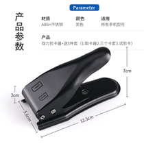 Suitable for card cutter mobile phone universal small card cutter three-in-one card cutter phone card cutter punching