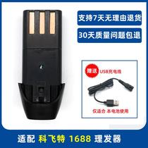 Adapting Cofeite 1688 adult hair clipper battery electric clipper rechargeable battery universal accessories