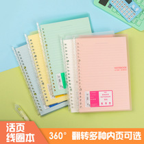 B5 Stream color loose-leaf Ben A5 replaceable inner core student minimalist transparent flow color pp loose sheet Ben 20 inner core