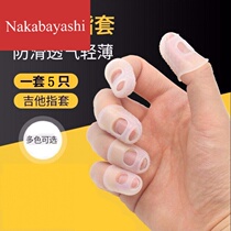 Transparent finger sleeve guitar playing anti-pain finger cover ukulele electric guitar finger cover