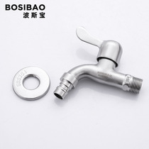 304 stainless steel washing machine faucet balcony mop laundry pool toilet single cold spout faucet household
