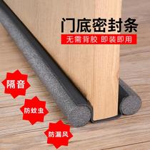 Sealing Strip Upgrades Bilateral Door Slit Bar Windproof Soundproof Door Bottom Door Slit bedroom door Anti-insect abrasion resistant leather strip