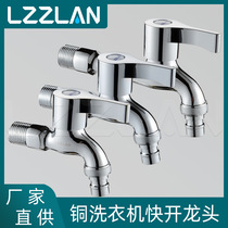 Copper washing machine faucet 4 points extended mop pool balcony nozzle medium long Quick open single cold water nozzle household
