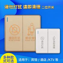 Hotel printing switch hotel hotel do not disturb please clean the doorbell switch two open single control switch
