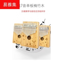 Portable 17-tone Kalinba Thumb piano kalimba plate fixed-tone piano Golden Nannan bamboo wood full veneer
