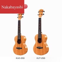  Kaka Veneer Ukulele KUC25D beginner girl 23 inch small guitar childrens entry ukulele