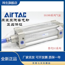 AirTAC Yade passenger SAI cylinder SAI200*300 350 400 450 500 550 600-S