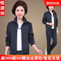 Hengyuanxiang middle-aged and elderly brand sportswear suit women Spring and Autumn new middle-aged mother autumn fashion casual jacket