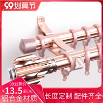 Jin Yue extra thick aluminum alloy curtain rod Roman Rod single rod double rod side mounting bracket accessories curtain rail Rod