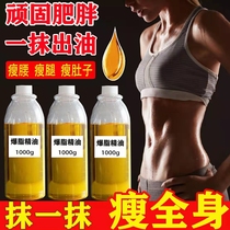 Beauty salon weight loss explosion fat Wang thin fat burning firming cream whole body slimming body cream thin leg belly fever essential oil