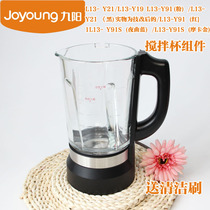 Jiuyang wall breaking machine cooking machine original accessories L13-Y21 Y19 Y91 Y91S stirring glass without lid