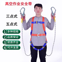 European five-point seat belt aerial work construction anti-fall Double Hook double back three-point seat belt