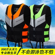Ledi professional large float life jacket Marine swimming portable vest fishing vest padded survival equipment