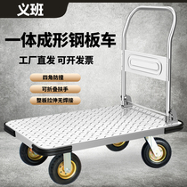 Flatbed thickened steel plate pull cart folding trailer mute trolley truck can brake pull truck trolley