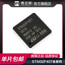 STM32F407 STM32F407VET6 VGT6 ZET6 ZGT6 IGT6 ARM micro-controller chip
