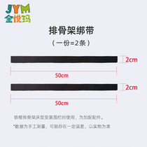 Jinyuema ribs bed type special shot Velcro strap 2 pieces with bed guardrail accessories