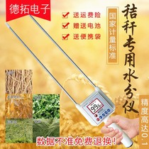 Deto moisture meter fast corn feed straw wood pasture alfalfa cotton tea peanut determination measuring instrument