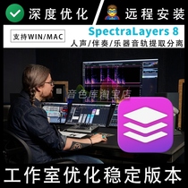 Spectralayers8 spectral layer audio processing artifact human voice extraction pure dry sound accompaniment win mac