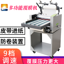 Applicable laminating machine automatic large steel roller speed control belt paper feed anti-curl cold and hot mounting laminating machine peritoneal machine A3.