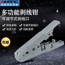 Network cable telephone wire stripping knife stripping tool wire cutter wire stripper cable stripping knife adjustable wire stripping depth