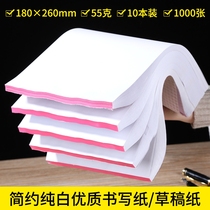 Draft paper Students use white paper a4 paper 1000 college students calculus wholesale blank thickened calculus paper