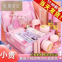 Electric stationery set gift box Deli girls school supplies first and second grade primary school students start school spree kindergarten three-and-a-half-piece set admission childrens girl gift birthday gift set blind box