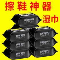 Hui Baili small white shoes wet wipes shoes artifact leather shoes general sports shoes sneakers clean decontamination 30 Draw 2 large bags
