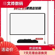 Projection screen screen portable screen household bracket floor 100 inch folding projector curtain rod Outdoor