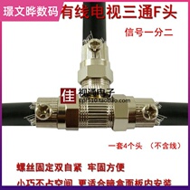 Screw F head tee cable TV cable distribution connector panel cassette socket one point two 2p metric