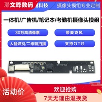 GC0307 may secondary development tablet advertising machine 300000 pixel strip free drive USB camera module