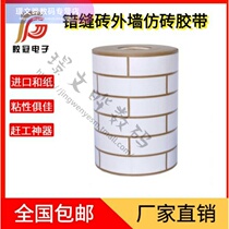 Custom building exterior wall imitation brick mold real stone paint grid tape fake brick mold