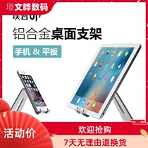 Tablet Online Classes Huawei Apple iPhone11 pro max ipad air 5 Bracket