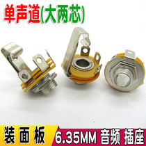 6 35 single sound mother seat 6 5MM large two-core jack guitar microphone socket 6 35 female socket with switch