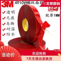 M boutique 4910VHB double-sided adhesive tape waterproof and high temperature resistant automotive glass metal VHB foam glue thickness 1mm