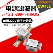 Single-phase 220V dual-section emi power filter PLC servo frequency conversion SJD420-6A10A16A20A30A50