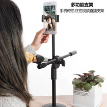  Mobile phone live broadcast bracket microphone k song singing microphone clip head selfie video multi-function cantilever extension rod