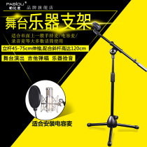  Guitar Erhu professional musical instrument microphone floor stand Microphone stand Three-legged microphone stand